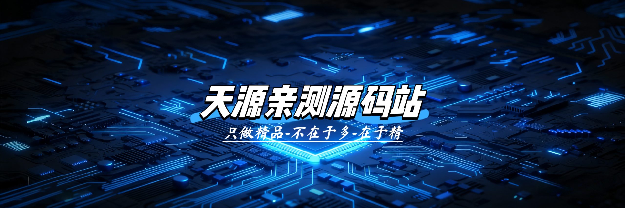 幻灯片-天源亲测源码网