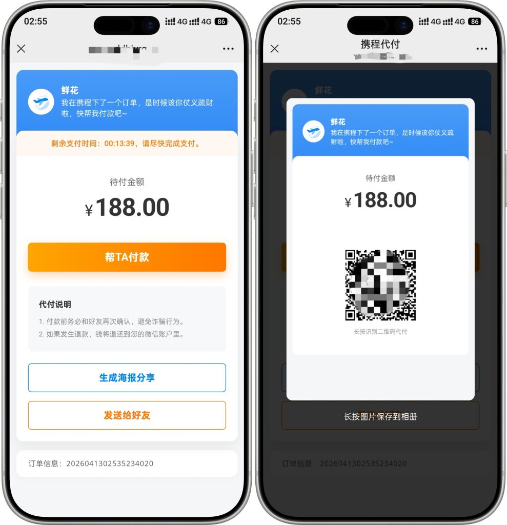 图片[7]-14合1代付系统源码2026新款系统丝滑无bug。