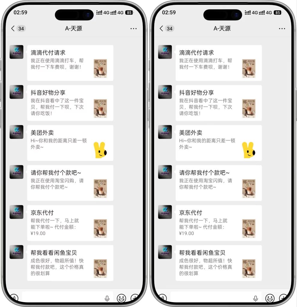 图片[12]-14合1代付系统源码2026新款系统丝滑无bug。