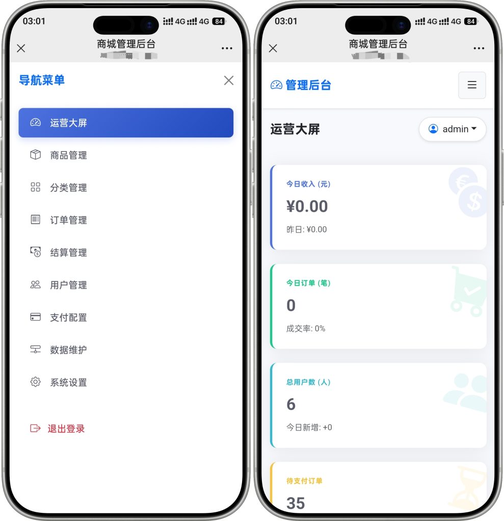 图片[8]-14合1代付系统源码2026新款系统丝滑无bug。