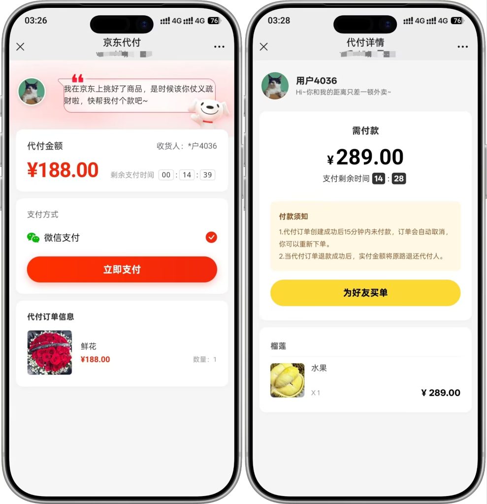 图片[13]-14合1代付系统源码2026新款系统丝滑无bug。