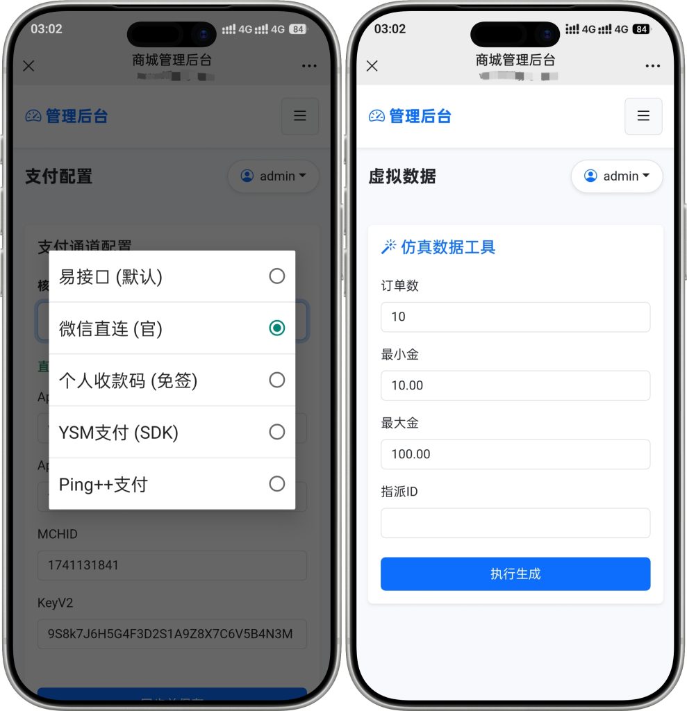 图片[11]-14合1代付系统源码2026新款系统丝滑无bug。