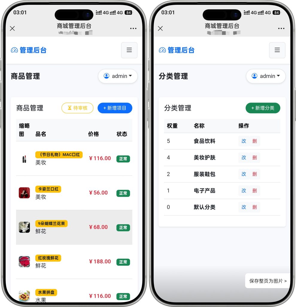 图片[9]-14合1代付系统源码2026新款系统丝滑无bug。