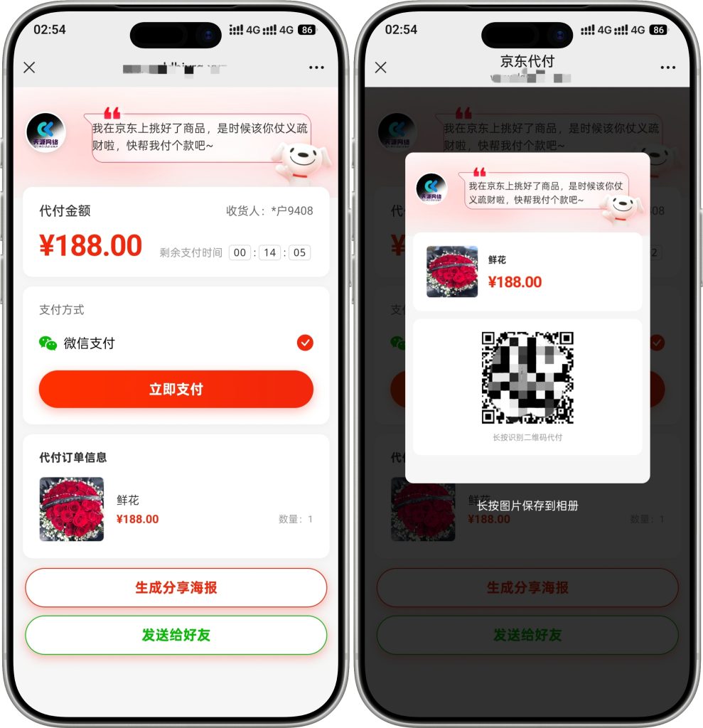 图片[5]-14合1代付系统源码2026新款系统丝滑无bug。
