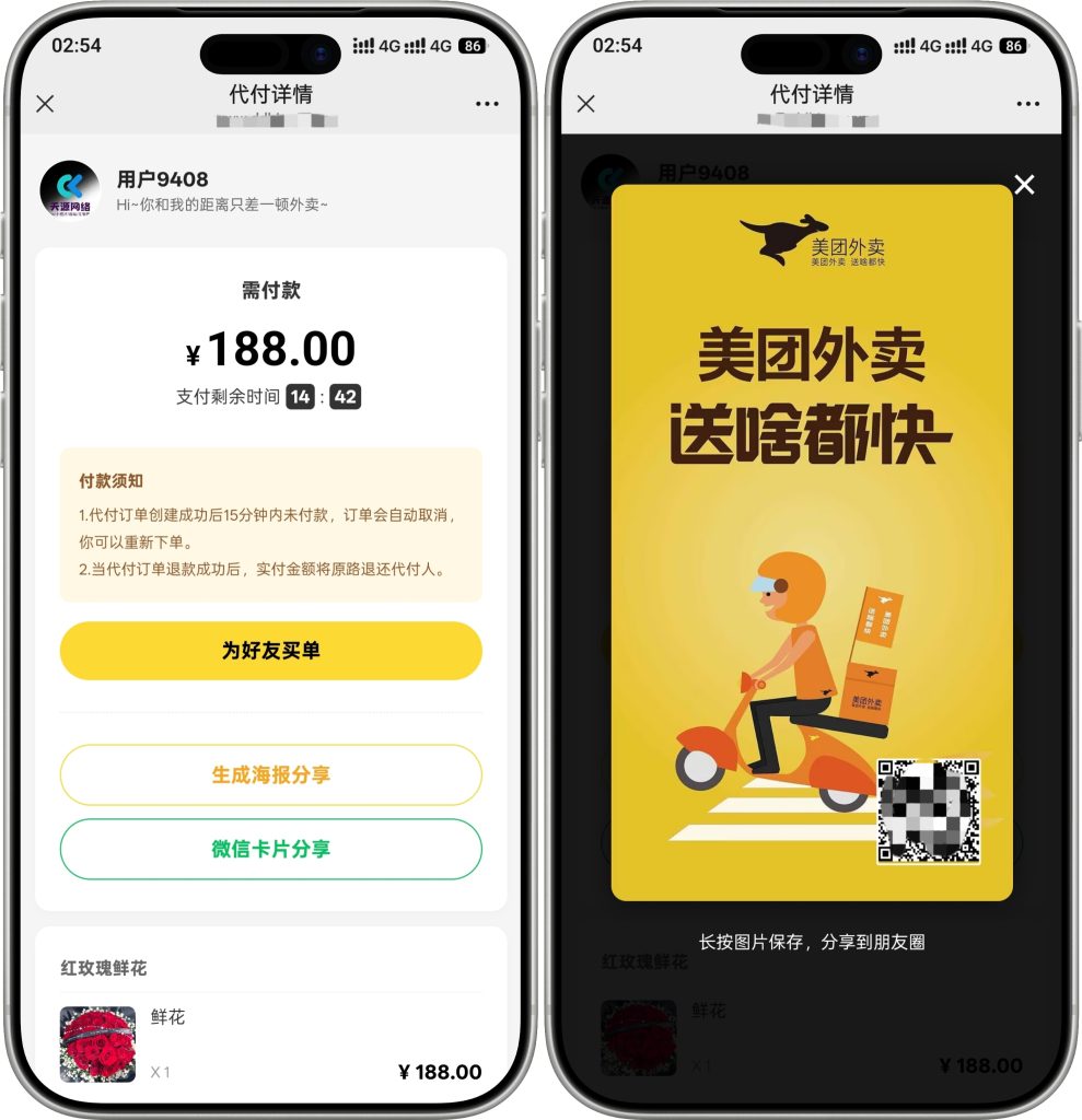 图片[2]-14合1代付系统源码2026新款系统丝滑无bug。