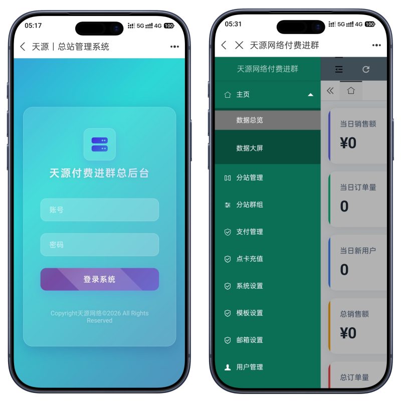 2026年最新版付费进群系统源码-天源亲测源码网