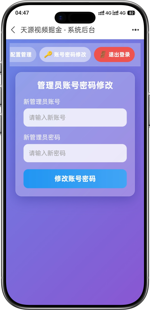 图片[3]-视频掘金系统源码2.0-天源亲测源码网