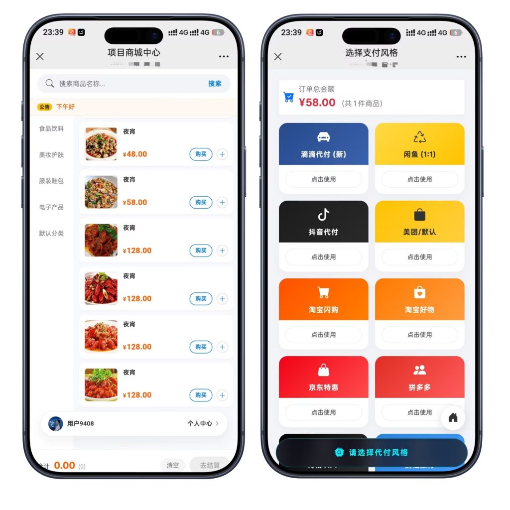 图片[1]-14合1代付系统源码2026新款系统丝滑无bug。