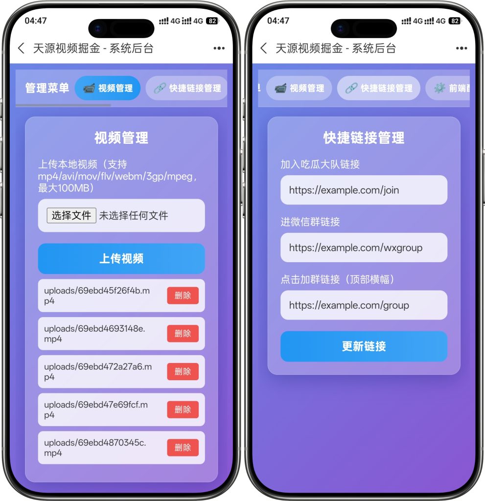 图片[2]-视频掘金系统源码2.0-天源亲测源码网