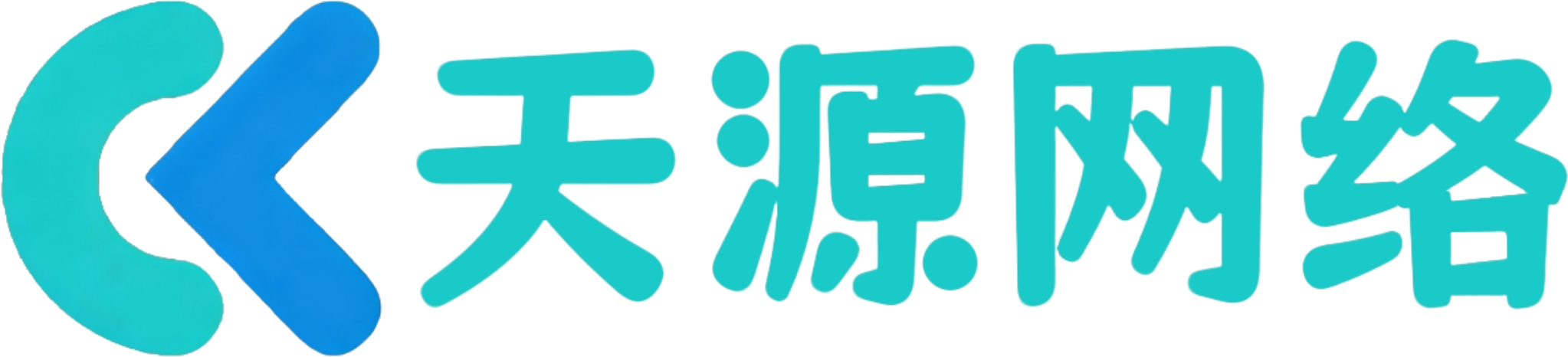天源亲测源码网