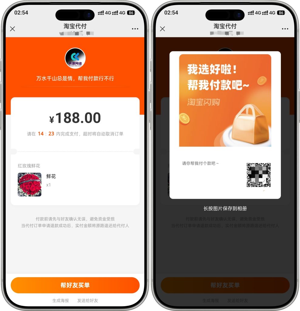 图片[3]-14合1代付系统源码2026新款系统丝滑无bug。