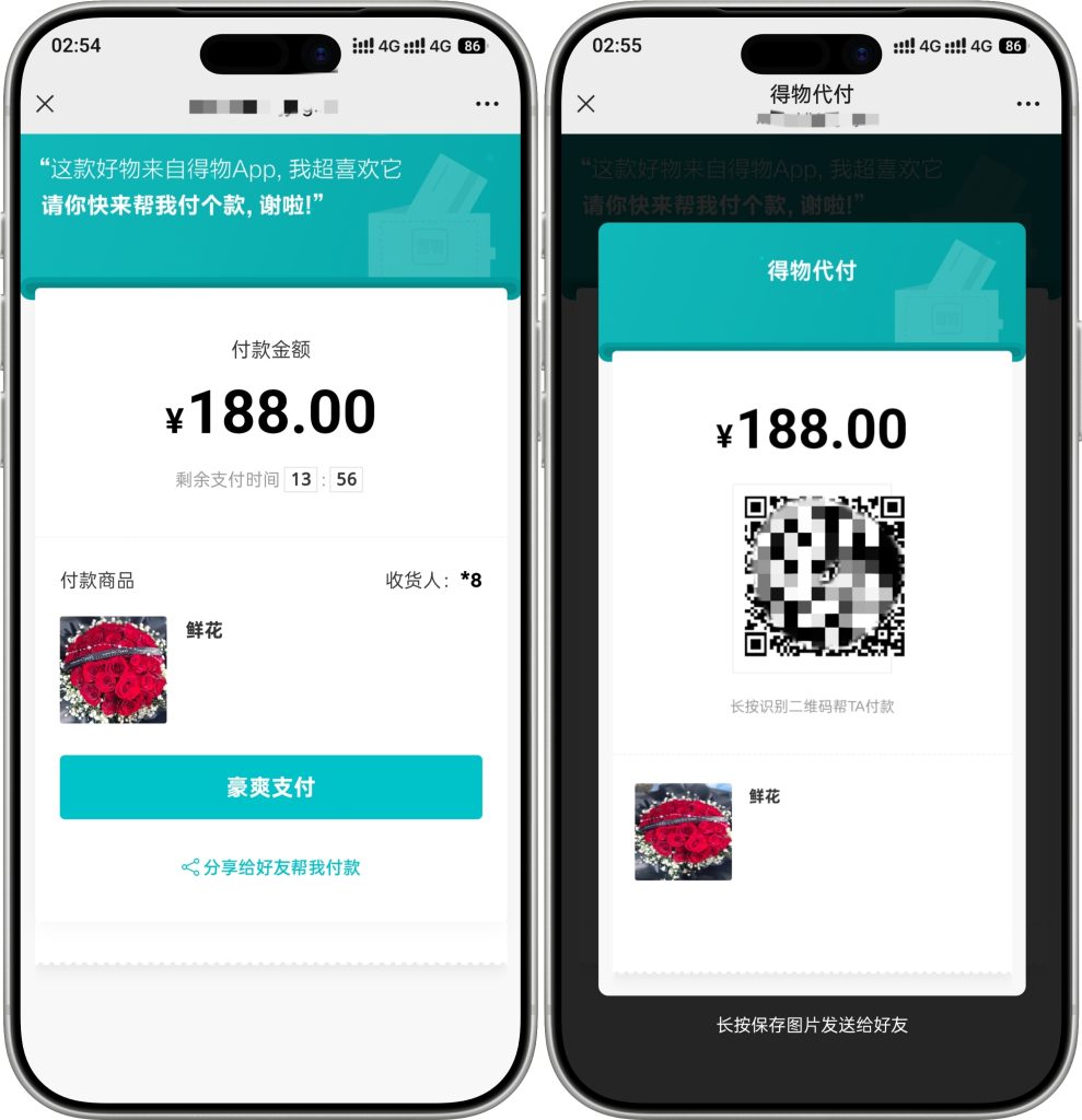 图片[6]-14合1代付系统源码2026新款系统丝滑无bug。