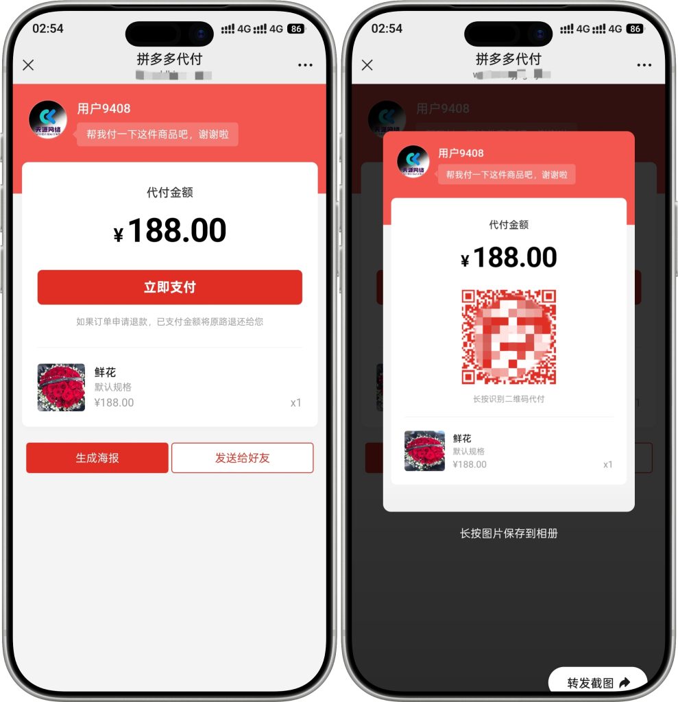 图片[4]-14合1代付系统源码2026新款系统丝滑无bug。
