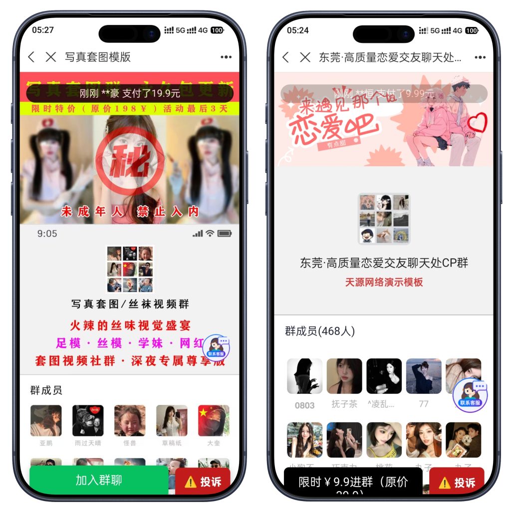 图片[2]-2026年最新版付费进群系统源码